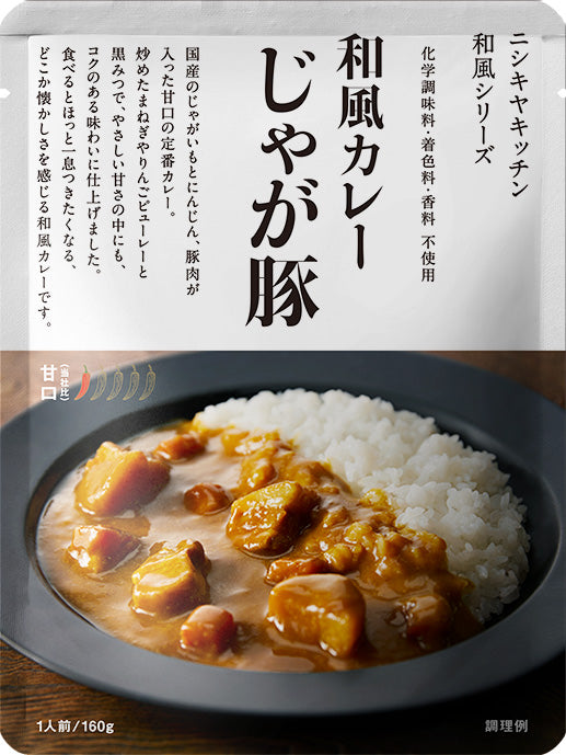 NK Potato Curry 160g (04303)