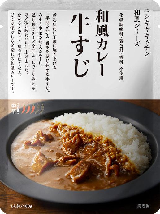 NK beef tendon curry 180g (04292)