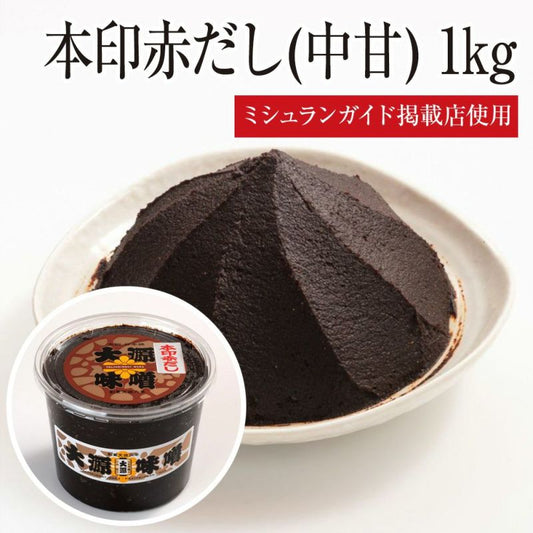 Honjirushi red dashi (for red dashi miso soup) medium sweet 1kg plastic barrel / 04314