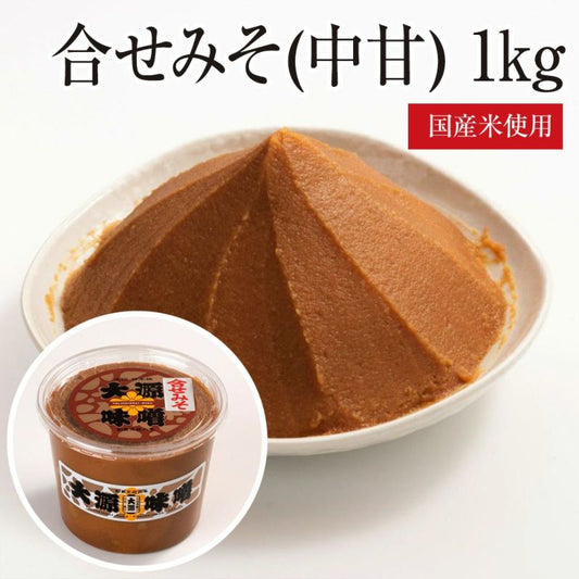 Strained miso (no grains) Mixed miso medium sweet 1kg plastic barrel / 04315
