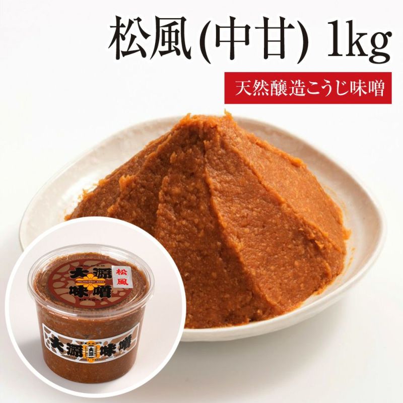 Grain miso (with grains) Matsukaze medium sweet 1kg plastic barrel / 04316
