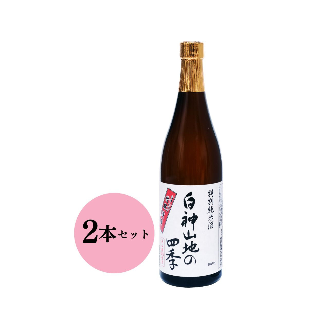 [2 件裝] 白神山地四季特級純米酒 720ml (52007)